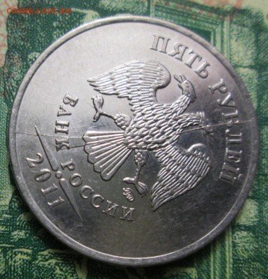 5 рублей 2011г. ММД раскол Шт. аверса до 07.02.19г. 22-00 - IMG_2083.JPG