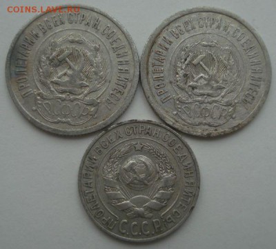 15, 20 копеек 1923-1925 (3 штуки), до 4.02.2019 в 22.00 мск - DSC00291.JPG