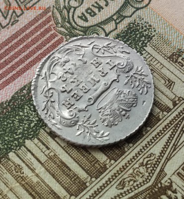 Гривенник 1742г. - IMG_2019-01-16_122139