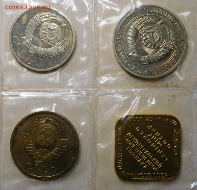 Набор монет СССР 1979г.Мягкий.В запайке.До 05.02.19г 22.00. - DSCN4646.JPG