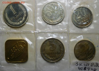 Набор монет СССР 1979г.Мягкий.В запайке.До 05.02.19г 22.00. - DSCN4642.JPG