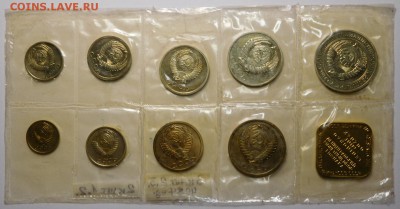 Набор монет СССР 1979г.Мягкий.В запайке.До 05.02.19г 22.00. - DSCN4644.JPG