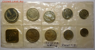 Набор монет СССР 1979г.Мягкий.В запайке.До 05.02.19г 22.00. - DSCN4641.JPG