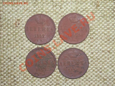 Копейка 1851-65г+денежка 1852-58г до 9.06.11г 22.00(мск) - SPA50953.JPG