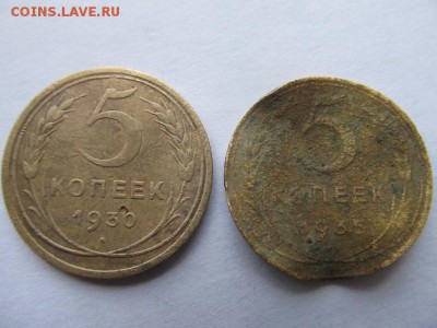 5 копеек 1935г - IMG_0880.JPG