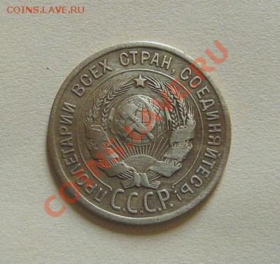 3 копейки 1926- перепутка. до-11.06.2011. в 22.00  с  50000. - IMG_2960