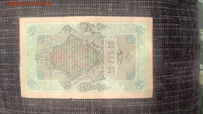 10 рублей 1909 года, управляющий Шипов - 4