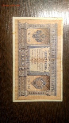 1 рубль 1898 года, управляющий Шипов - 9vOeI0jDfGU