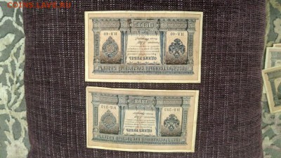 1 рубль 1898 года, управляющий Шипов - 74UYS5PXvJU