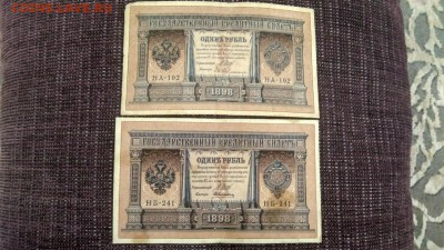 1 рубль 1898 года, управляющий Шипов - gFLzMkyrN2o