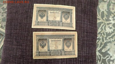 1 рубль 1898 года, управляющий Шипов - NbTg9AjKHGc