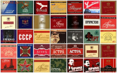 Давай закурим, товарищ, по одной... - россия2