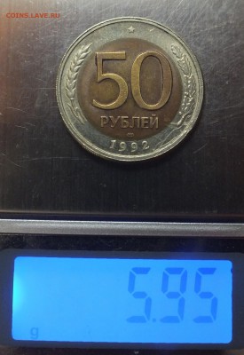 50 р. 1992 г. ЛМД больший диаметр определение, оценка - DSCF2760.JPG