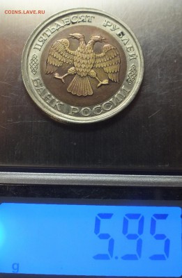 50 р. 1992 г. ЛМД больший диаметр определение, оценка - DSCF2756.JPG