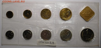 Набор 1988г ЛМД.Мягкий в запайке.До 05.02.19г. 22.00. - DSCN4653.JPG