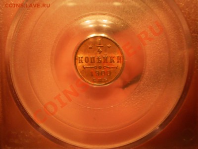 4 коп. 1900г. MS65 RB - 1899-1.JPG