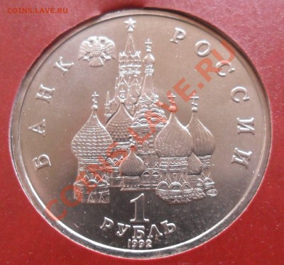 1р. Суверенитет. пруф. до 10.06.21-00 - SAM_1074.JPG