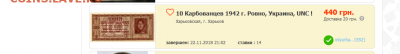 10 карбованцев 1942 - 10-1942
