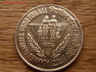 Индия 10 рупий 1974 ФАО до 04.02.19 в 22.00 М - IMG_0156.JPG