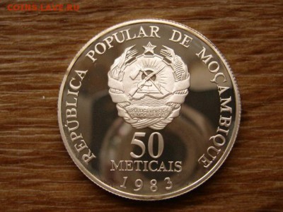 Мозамбик 50 метикаль 1983 Ag Коференция до 04.02.19 в 22.00М - IMG_0163.JPG
