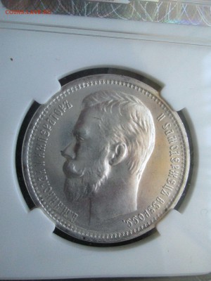 Рубль 1907 - 1_9_52057826