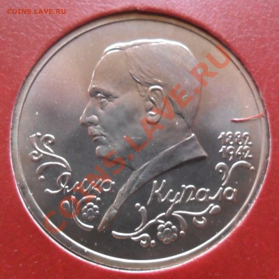 1р. Купала, пруф, до 10.06. 21-00 - SAM_1065.JPG