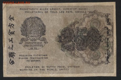 250 рублей 1919 года .до 22-00 мск 03.02.2019 г. - 250р 1919 р