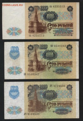 100 рублей 1991г.Все 3 выпуска.до 22-00 мск 03.02.2019 г. - 100р 1991 все 3 литеры а
