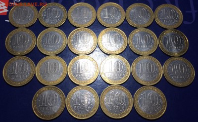 10 рублей Калининград-22 шт. до 4.02.19 - F6230C32-E2CF-4A04-A525-54A829DDBF38