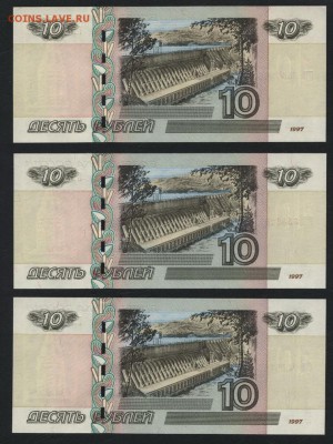 10р. 2004 г. 3 банкноты с № 3556266. UNCдо 22-00 мск 03.02. - 10р 3 № 3556266 р1
