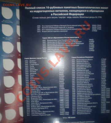 у кого купить альбом для 10р юбилеек - P1120253.JPG