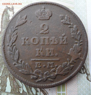 2 копейки 1827 года(ЕМ ИК), до 08.02.19 в 22.00 по мск - 1.JPG