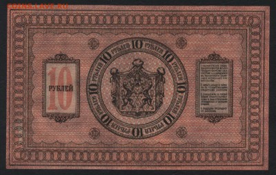 Пресс,Сибирьдо 22-00мск.03.02.2019 - 10р 1918 Сибирь р