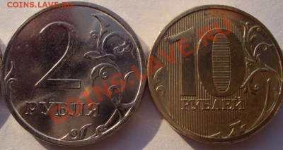 10 к., 1 р., 2 р., 10 р. 2011г. ММД до 10.06.2011 до 22.00 М - DSC01434.JPG