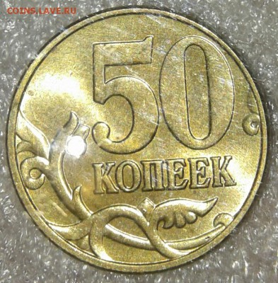 10 коп 2005 м Штемпельный блеск +отличные бонус, до 03.02.19 - 20190201_225001-1
