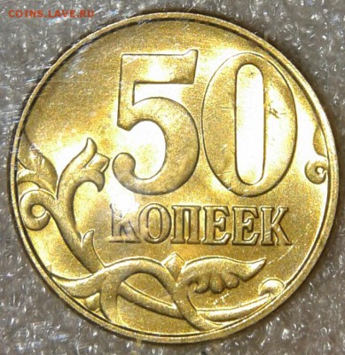 10 коп 2005 м Штемпельный блеск +отличные бонус, до 03.02.19 - 20190201_220554-1