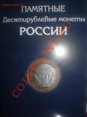 у кого купить альбом для 10р юбилеек - P1120252.JPG
