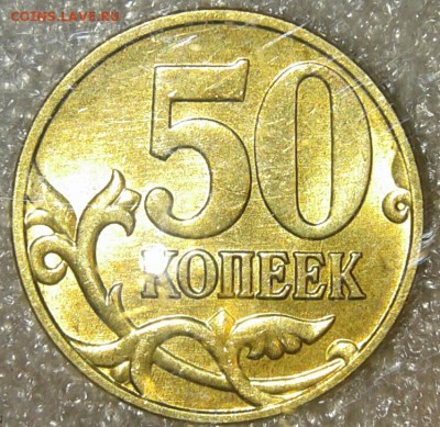 10 коп 2005 м Штемпельный блеск +отличные бонус, до 03.02.19 - 20190201_220813-1