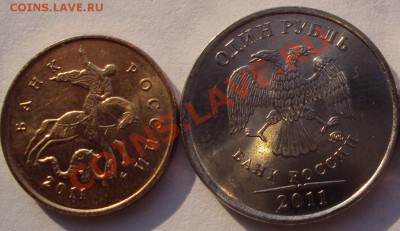 10 к., 1 р., 2 р., 10 р. 2011г. ММД до 10.06.2011 до 22.00 М - DSC01432.JPG