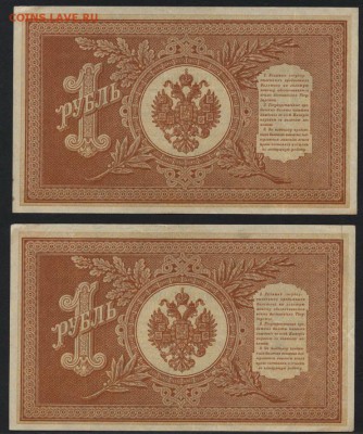 1 рубль 1898 г. НВ 422. 2 шт.до 22-00 мск 03.02.2019г. - 1р 1898 НВ 422 2шт р