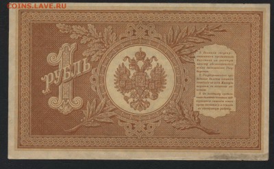 1 рубль 1898 г. НВ -503. .до 22-00 мск 03.02.2019 г - 1р 1898 НВ 503 р