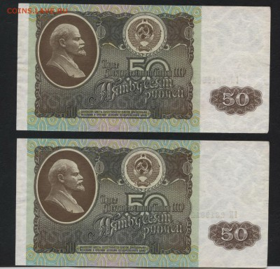 50 рублей 1992 года.ГК.2шт.№№ подряд до 22-00 мск 03.02.2019 - 200р 1992 пара №№ подряд р