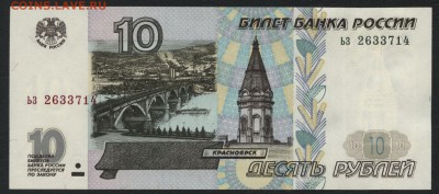 Пресс.Литеры ьз.до22-00 мск 03.02.19 - 10р 1997 пресс а
