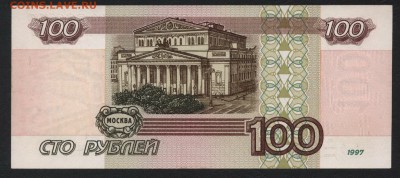 100 рублей 1997 года. Литеры зп.до 22-00 мск 03.02.2019 г. - 100р 1997 зп р