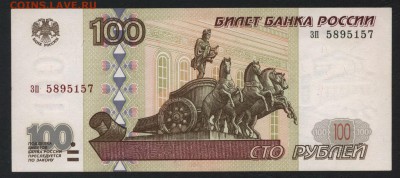 100 рублей 1997 года. Литеры зп.до 22-00 мск 03.02.2019 г. - 100р 1997 зп а