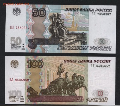 Пресс.ЯЛ.до 22-00 мск 03.02.2019 г - 50р и100р 2004 ЯЛ пресс а