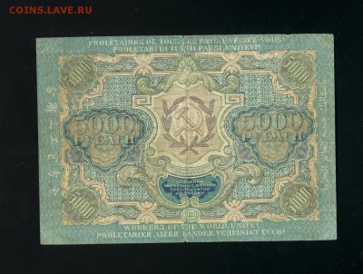 5000 рублей 1919 до до 7,02,2019 22:00 МСК - Фото059