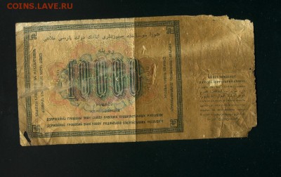 10 000 рублей 1923 до 7,02,2019 22:00 МСК - Фото986
