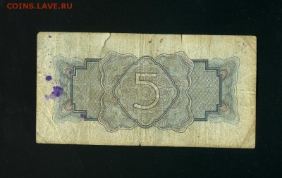 5 рублей 1934 до 7,02,2019 22:00 МСК - Фото055