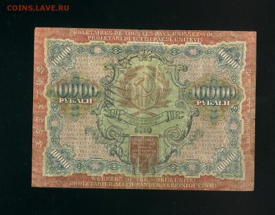 10 000 рублей 1919 до 7,02,2019 22:00 МСК - Фото982